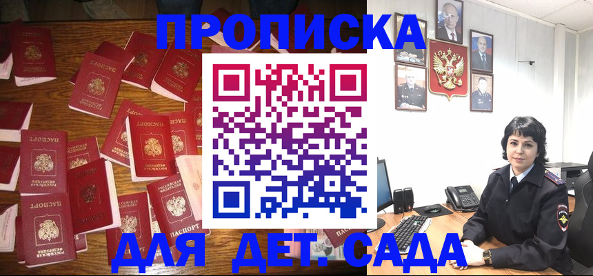 временная регистрация купить в Владивостоке