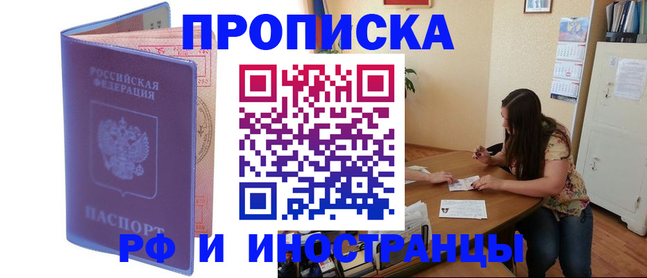 пропишу в квартире в Владивостоке