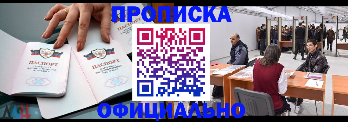 временная регистрация гарантия в Владивостоке