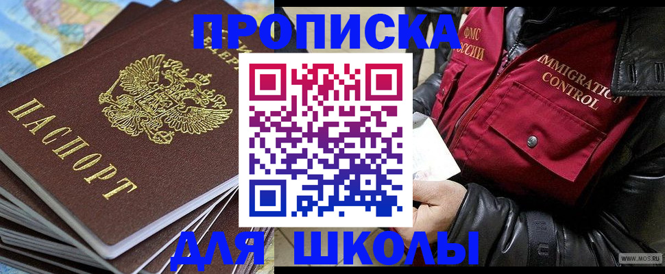 прописка иностранных граждан в Владивостоке