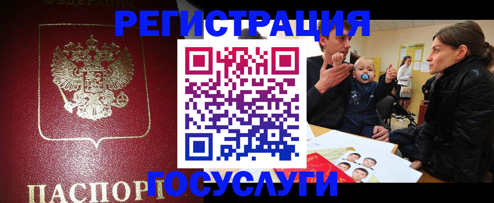 регистрация для школы в Владивостоке